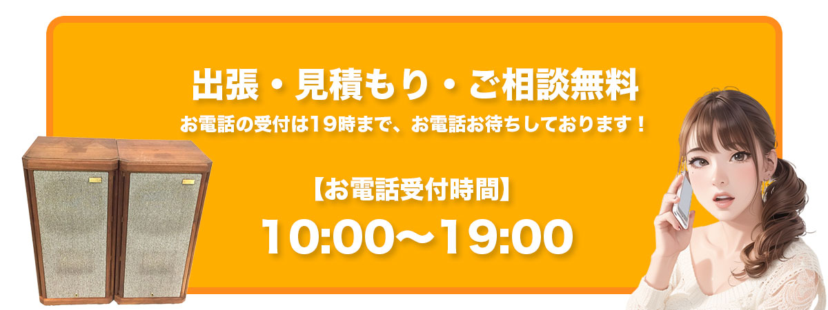 受付時間